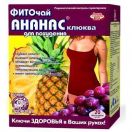Фіточай Ключі Здоров'я ананас журавлина пакет 1,5 г №20 foto 1