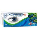 Чорниця-Ф 0,5 г  таблетки №40 foto 1