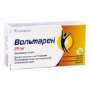 Вольтарен 25 мг таблетки №30 foto 1