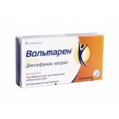 Вольтарен 50 мг свічки №10 foto 1