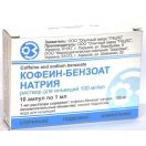 Кофеїн-бензоат натрію 10% ампули 1 мл №10 foto 1