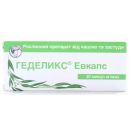 Геделікс евкапс 200 мг капсули №20 foto 1