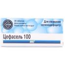 Цефасель 100 мкг таблетки №20 foto 1