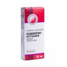 Лізиноприл 20 мг таблетки №20 foto 1