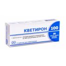 Кветирон 100 мг таблетки №30 foto 1