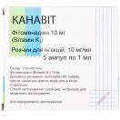 Канавіт розчин для ін'єкцій 10 мг/мл ампули 1 мл №5 foto 1