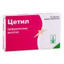 Цетил 250 мг таблетки №10 foto 1