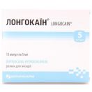 Лонгокаїн 5 г/мл 5 мл ампули №10 foto 1