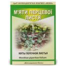 М'яти перцевої листя по 50 г foto 1