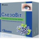 Слезавіт капсули №30 foto 1