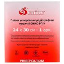 Рентген плівка РП-У Онико 24 см х 30 см №1 foto 1