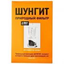 Шунгіт 150 г foto 1