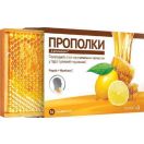 Прополки льодяники прополис-лимон з вітаміном С №16 foto 1