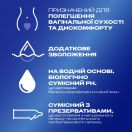 Гель-змазка Durex (Дюрекс) Play Feel 100 мл foto 3