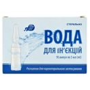 Вода для інʼєкцій 5 мл ампули №10  foto 1