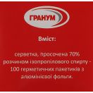Серветки спиртові Гранум медичні 30х60 мм №100 foto 2