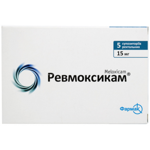 Ревмоксикам 0,015 г супозиторії ректальні №5 - фото №1 Ревмоксикам 0,015 г супозиторії ректальні №5