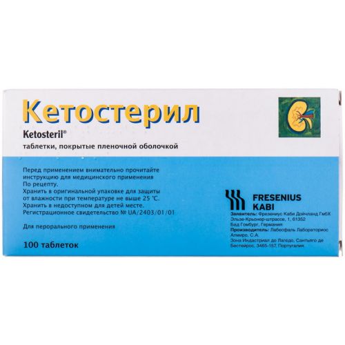 Кетостерил таблетки №100 - фото №1 Кетостерил таблетки №100