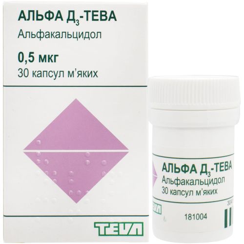 Альфа Д3 Тева 0,5 мкг капсули №30 - фото №1 Альфа Д3 Тева 0,5 мкг капсули №30