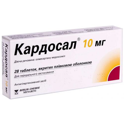Кардосал 10 мг таблетки №28 - фото №1 Кардосал 10 мг таблетки №28