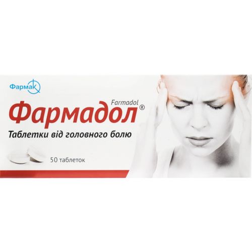 Фармадол таблетки №50 - фото №1 Фармадол таблетки №50