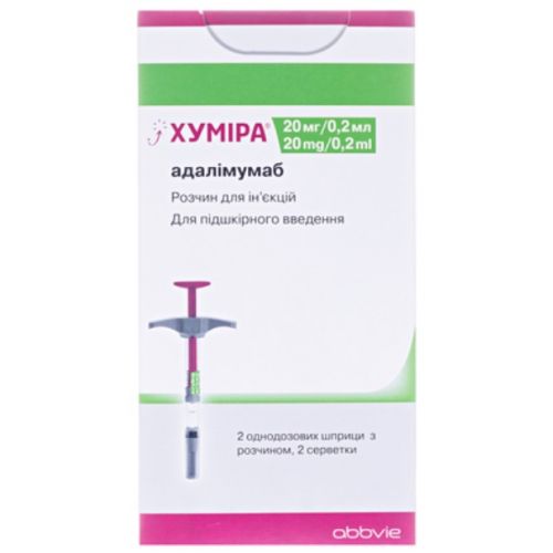 Хуміра 20 мг/0,2 мл розчин для ін'єкцій шприц №2 - фото №1 Хуміра 20 мг/0,2 мл розчин для ін'єкцій шприц №2