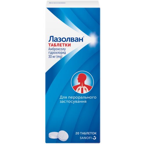 Лазолван 30 мг таблетки №20 - фото №1 Лазолван 30 мг таблетки №20