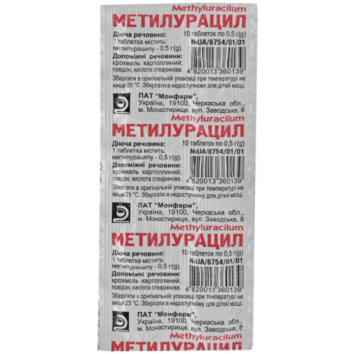 Метилурацил 0,5 г таблетки №10 - фото №1 Метилурацил 0,5 г таблетки №10