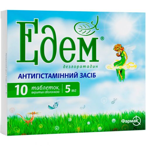 Едем 5 мг таблетки №10 - фото №1 Едем 5 мг таблетки №10