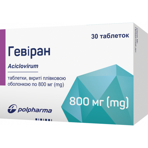 Гевіран 800 мг таблетки №30 - фото №1 Гевіран 800 мг таблетки №30