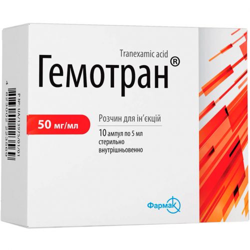 Гемотран розчин 50 мг/мл 5 мл №10 - фото №1 Гемотран розчин 50 мг/мл 5 мл №10