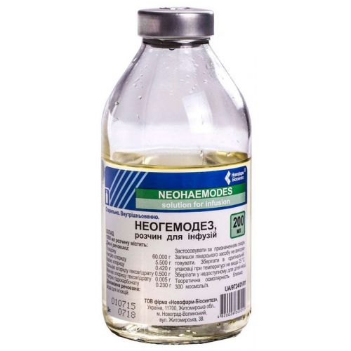 Неогемодез розчин 200 мл - фото №1 Неогемодез розчин 200 мл