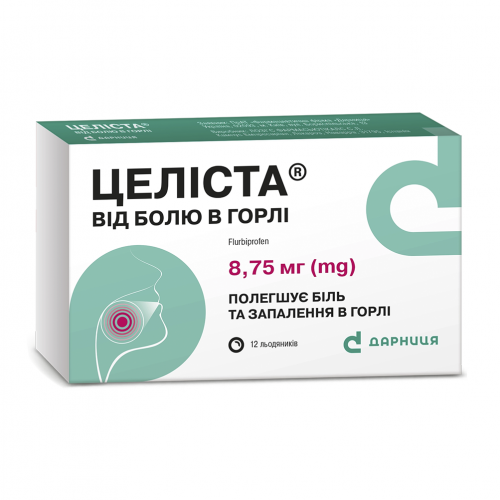 Целіста льодяники 8,75 мг №12 замовити - фото №1 Целіста льодяники 8,75 мг №12 замовити