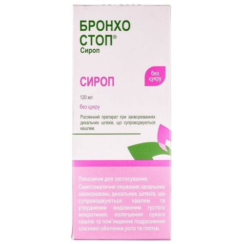 Бронхостоп сироп 120 мл - фото №1 Бронхостоп сироп 120 мл