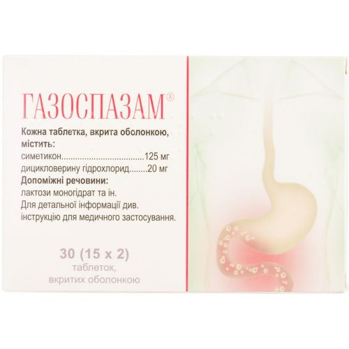 Газоспазам таблетки №30 - фото №1 Газоспазам таблетки №30