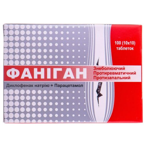 Фаніган таблетки №100 - фото №1 Фаніган таблетки №100