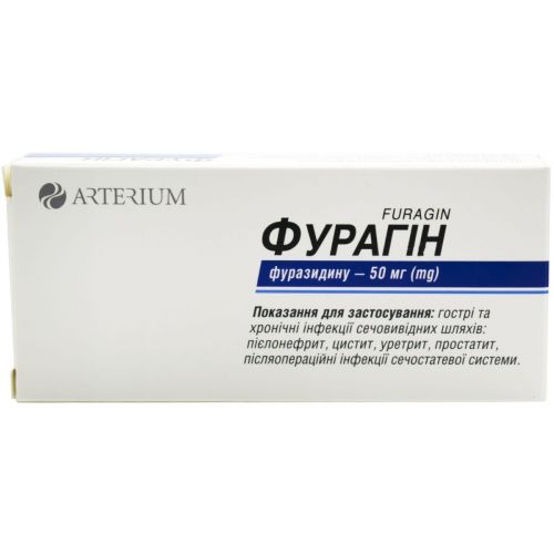 Фурагін 0,05 г таблетки №30 - фото №1 Фурагін 0,05 г таблетки №30