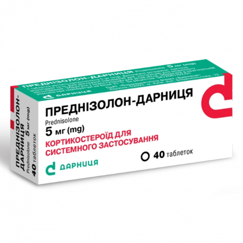 Преднізолон 5 мг таблетки №40 - фото №1 Преднізолон 5 мг таблетки №40