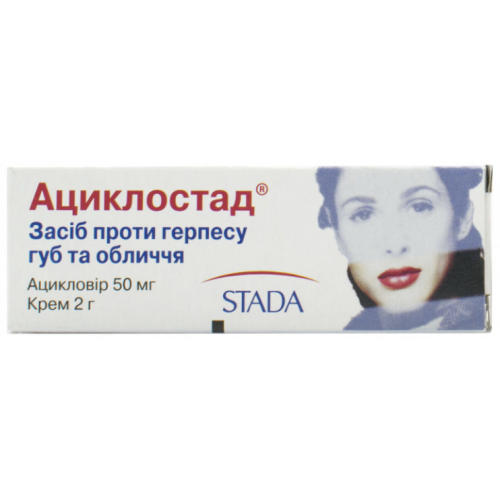 Ациклостад 5% крем 2 г - фото №1 Ациклостад 5% крем 2 г