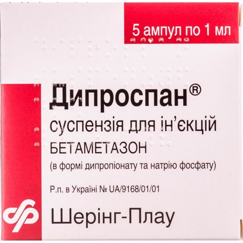 Дипроспан 1 мл ампули №5 - фото №1 Дипроспан 1 мл ампули №5