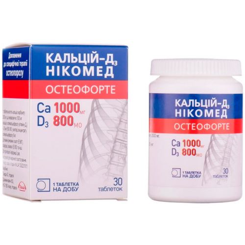 Кальцій-Д3 Нікомед Остеофорте таблетки №30 - фото №1 Кальцій-Д3 Нікомед Остеофорте таблетки №30