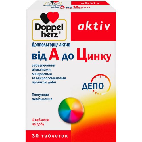 Доппельгерц Актив від А до Цинку таблетки №30 - фото №1 Доппельгерц Актив від А до Цинку таблетки №30