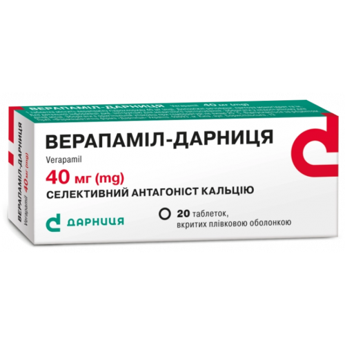 Верапаміл гідрохлориду Дарниця 0,04 г таблетки №20 - фото №1 Верапаміл гідрохлориду Дарниця 0,04 г таблетки №20