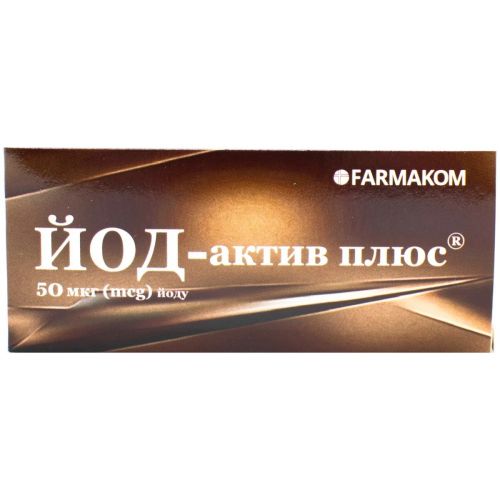 Йод-Актив плюс 0,25 г таблетки №40 - фото №1 Йод-Актив плюс 0,25 г таблетки №40