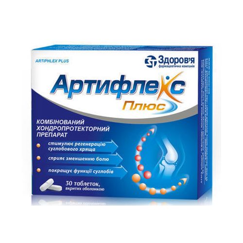 Артифлекс Плюс таблетки №30 - фото №1 Артифлекс Плюс таблетки №30