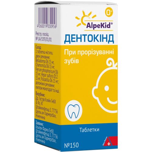 АльпеКід Денто таблетки №150 - фото №1 АльпеКід Денто таблетки №150