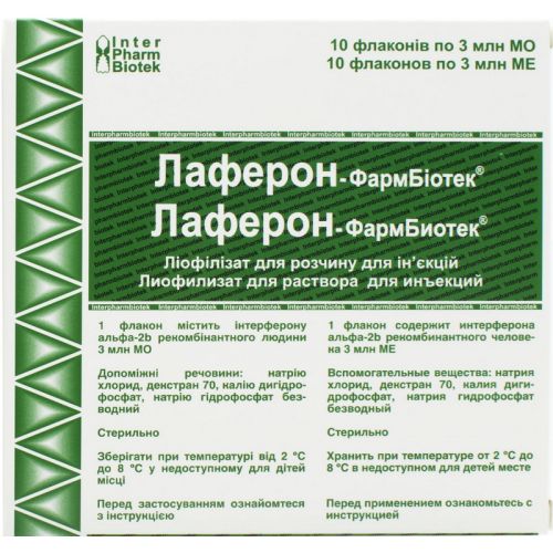 Лаферон-Фармбіотек 3 млн МО свічки №10 - фото №1 Лаферон-Фармбіотек 3 млн МО свічки №10