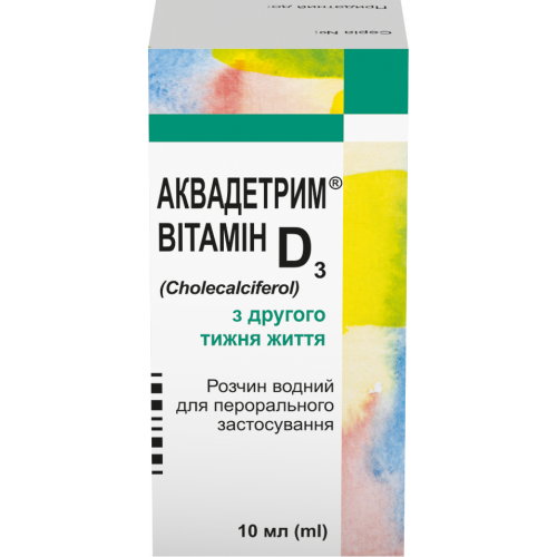 Аквадетрим (вітамін Д3 водний розчин) 10 мл - фото №1 Аквадетрим (вітамін Д3 водний розчин) 10 мл