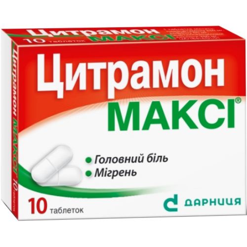 Цитрамон-Максі таблетки №10 - фото №1 Цитрамон-Максі таблетки №10