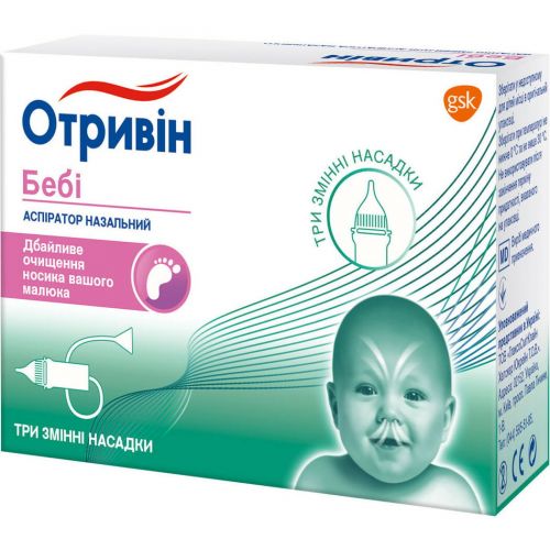 Аспіратор назальний Отривін Бебі з трьома змінними насадками - фото №1 Аспіратор назальний Отривін Бебі з трьома змінними насадками